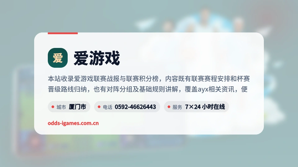 走近爱游戏